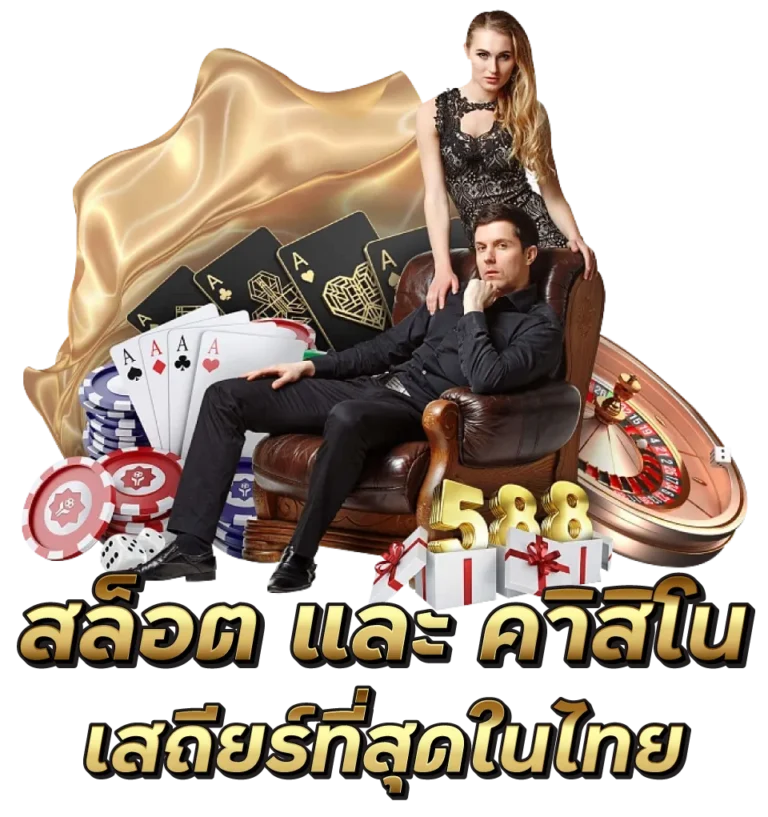 cbet1688 สล็อต คาสิโน
